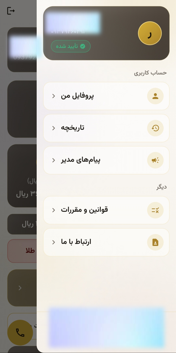 منوی حساب کاربری طلانیکس — پروفایل، تاریخچه، پیامهای مدیر و قوانین
