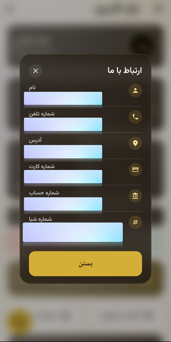 فرم ارتباط با ما در اپلیکیشن طلانیکس — ثبت نام، تلفن، آدرس و شماره حساب