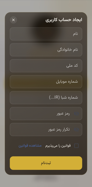 ثبت نام هوشمند