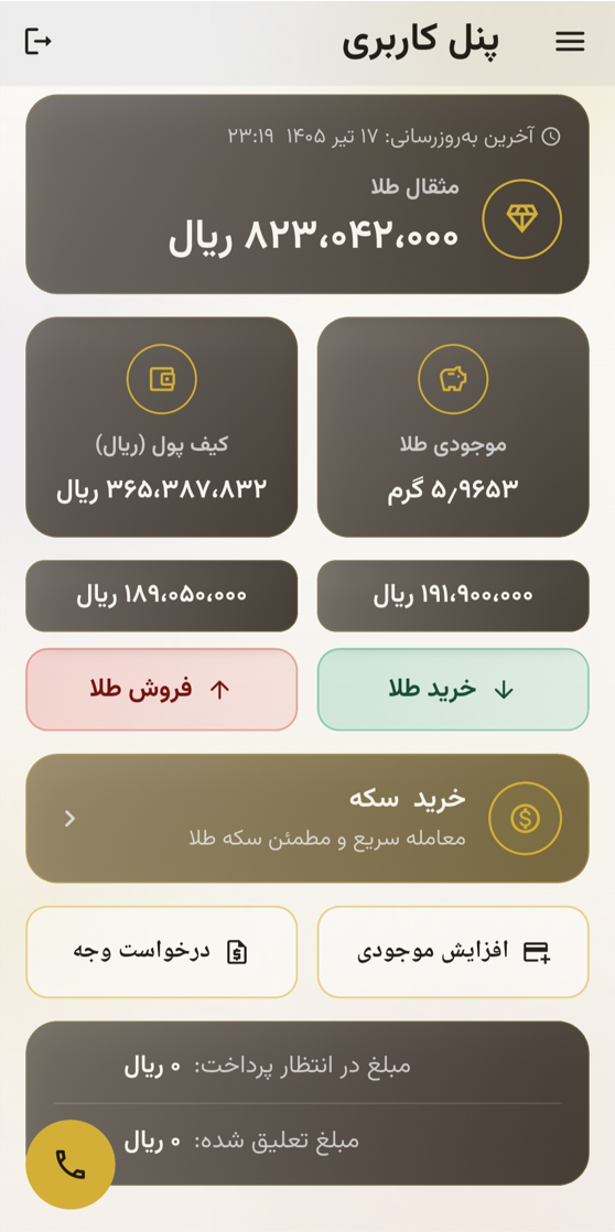 صفحه کاربر